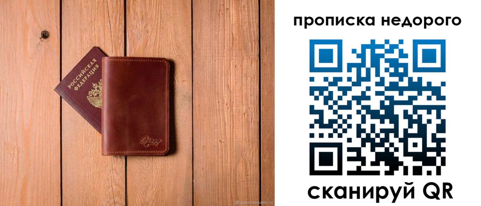 временная регистрация в Грозном