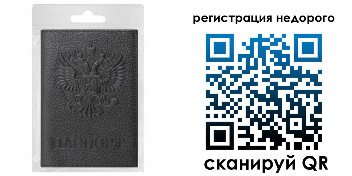 временная регистрация гарантия в Грозном