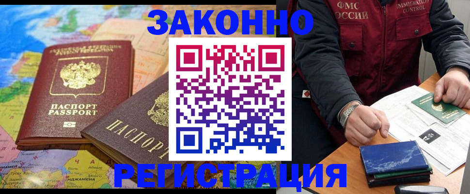 временная регистрация госуслуги в Грозном