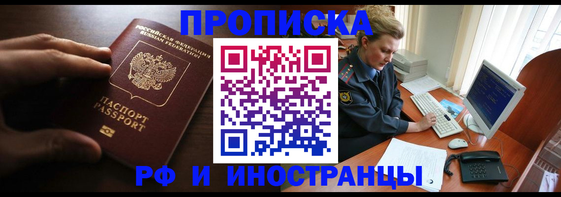 регистрация в Грозном