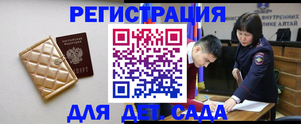 прописка регистрация в Грозном