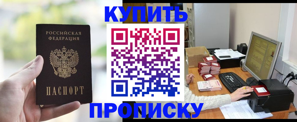 временная регистрация недорого в Грозном