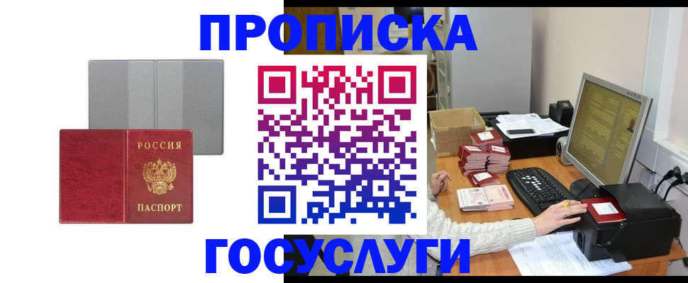 пропишу в квартире в Грозном